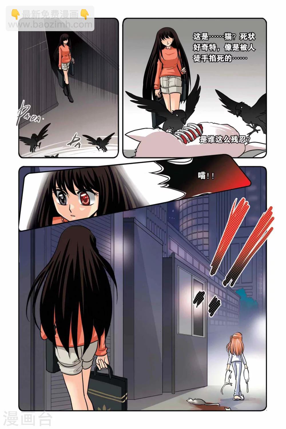 第42话 第一堂魔法课-第42话