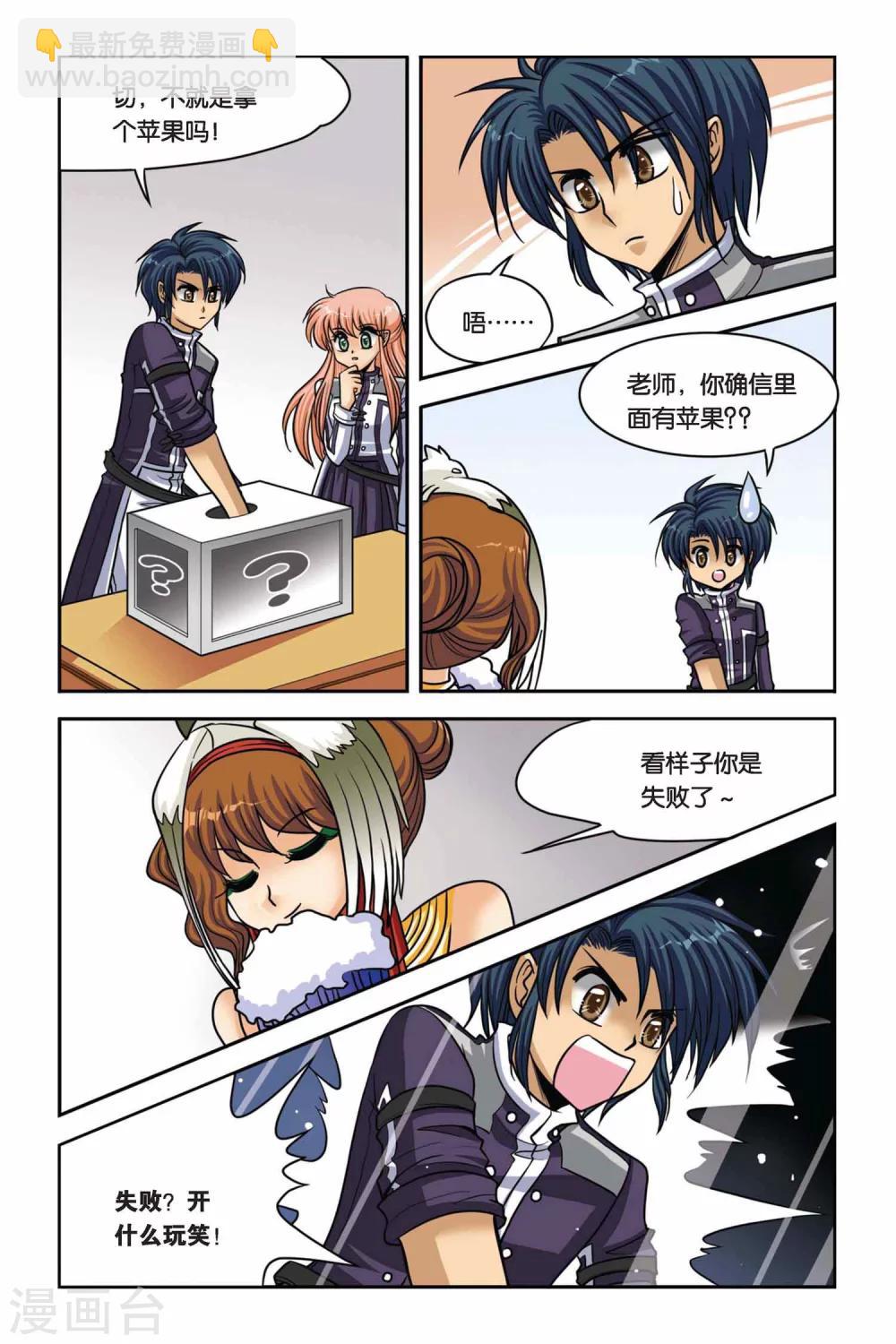 第42话 第一堂魔法课-第42话