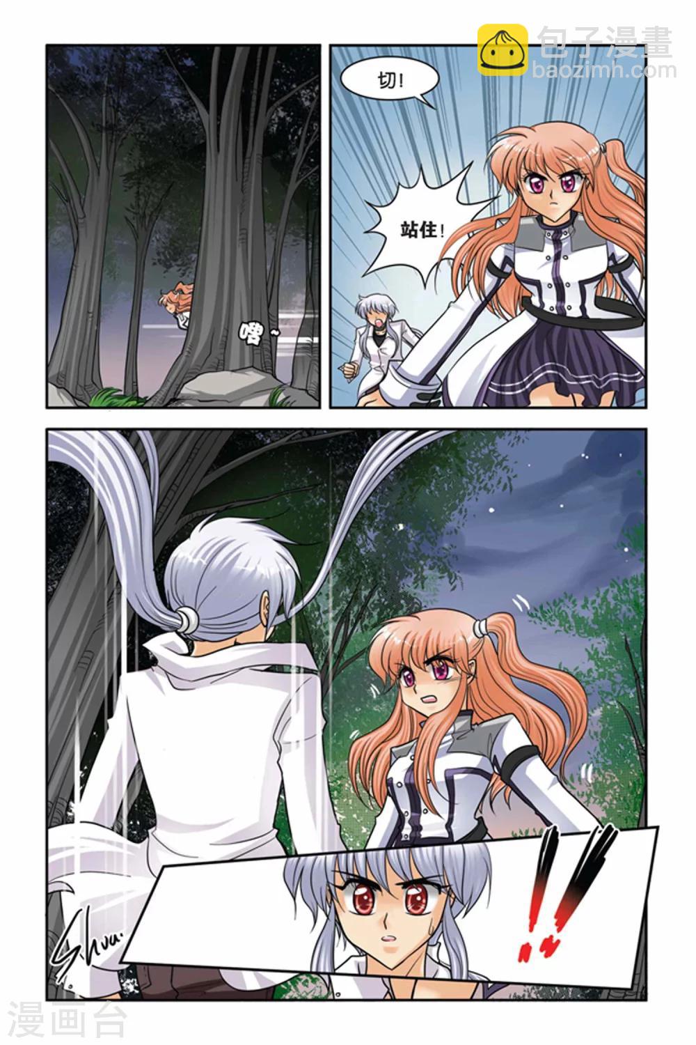 第44话 伊米忒提-第44话