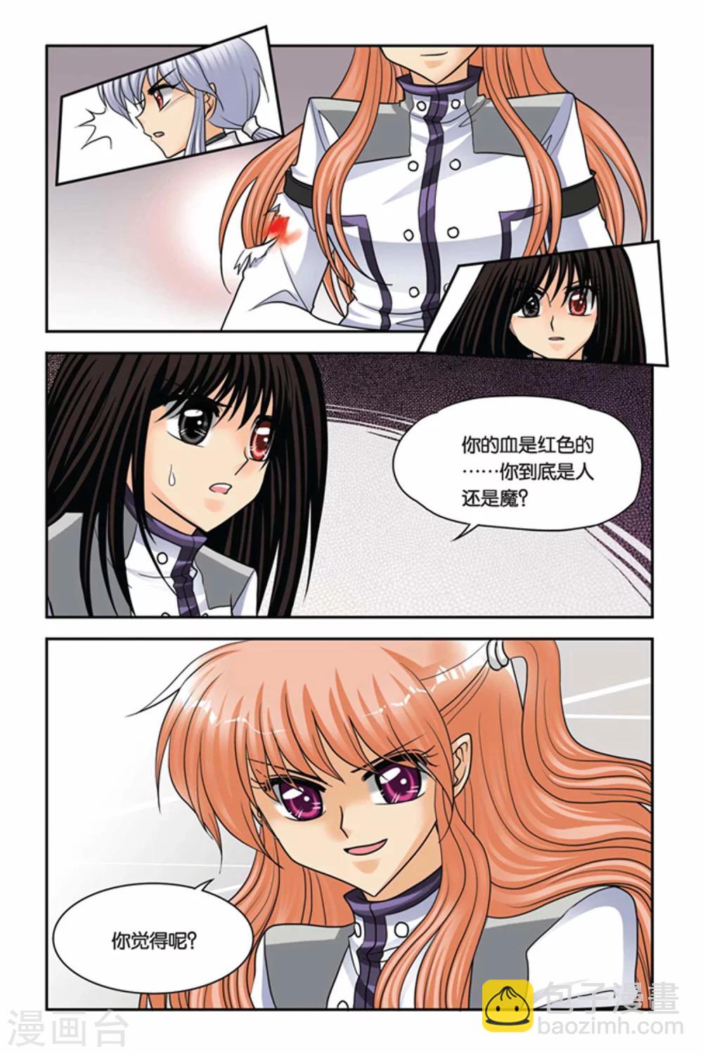 第44话 伊米忒提-第44话