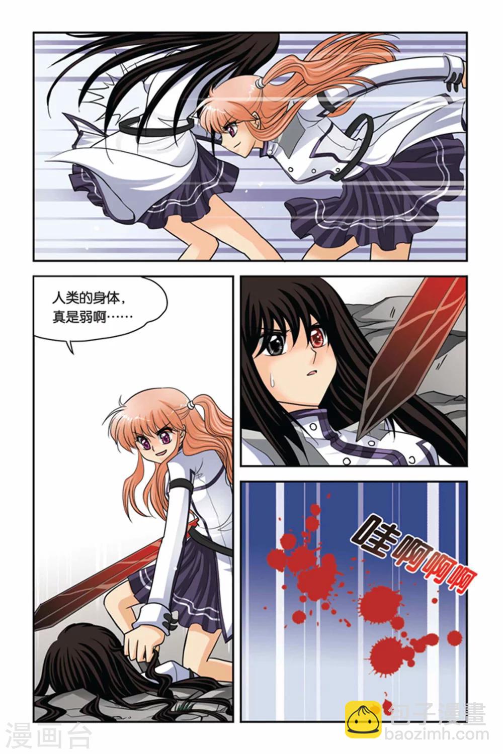 第44话 伊米忒提-第44话