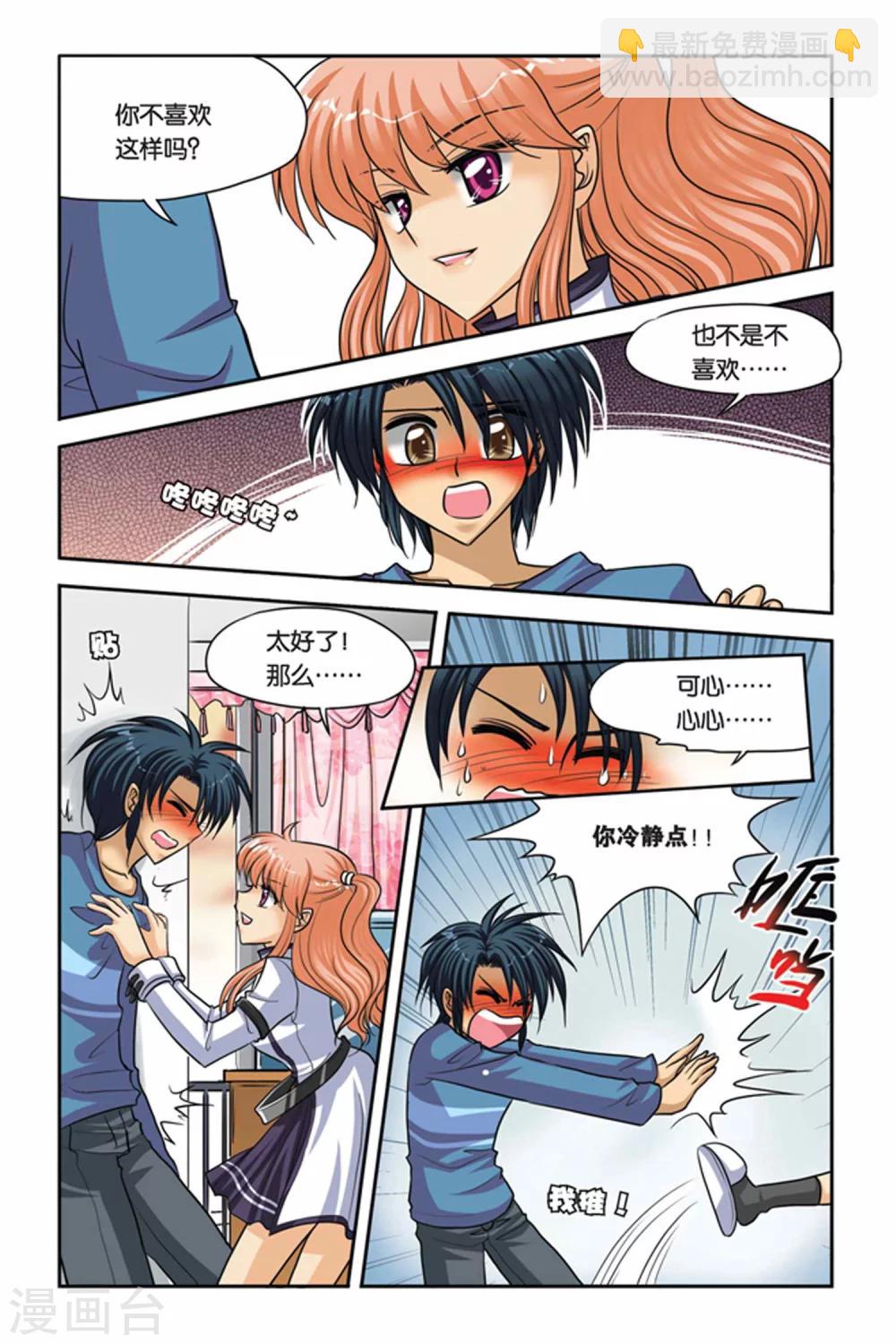 第44话 伊米忒提-第44话