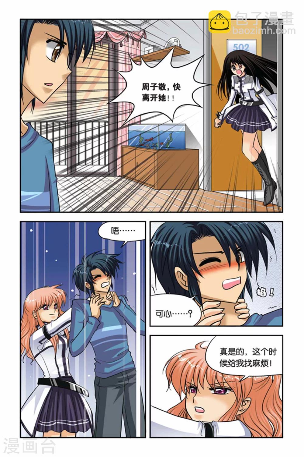 第44话 伊米忒提-第44话