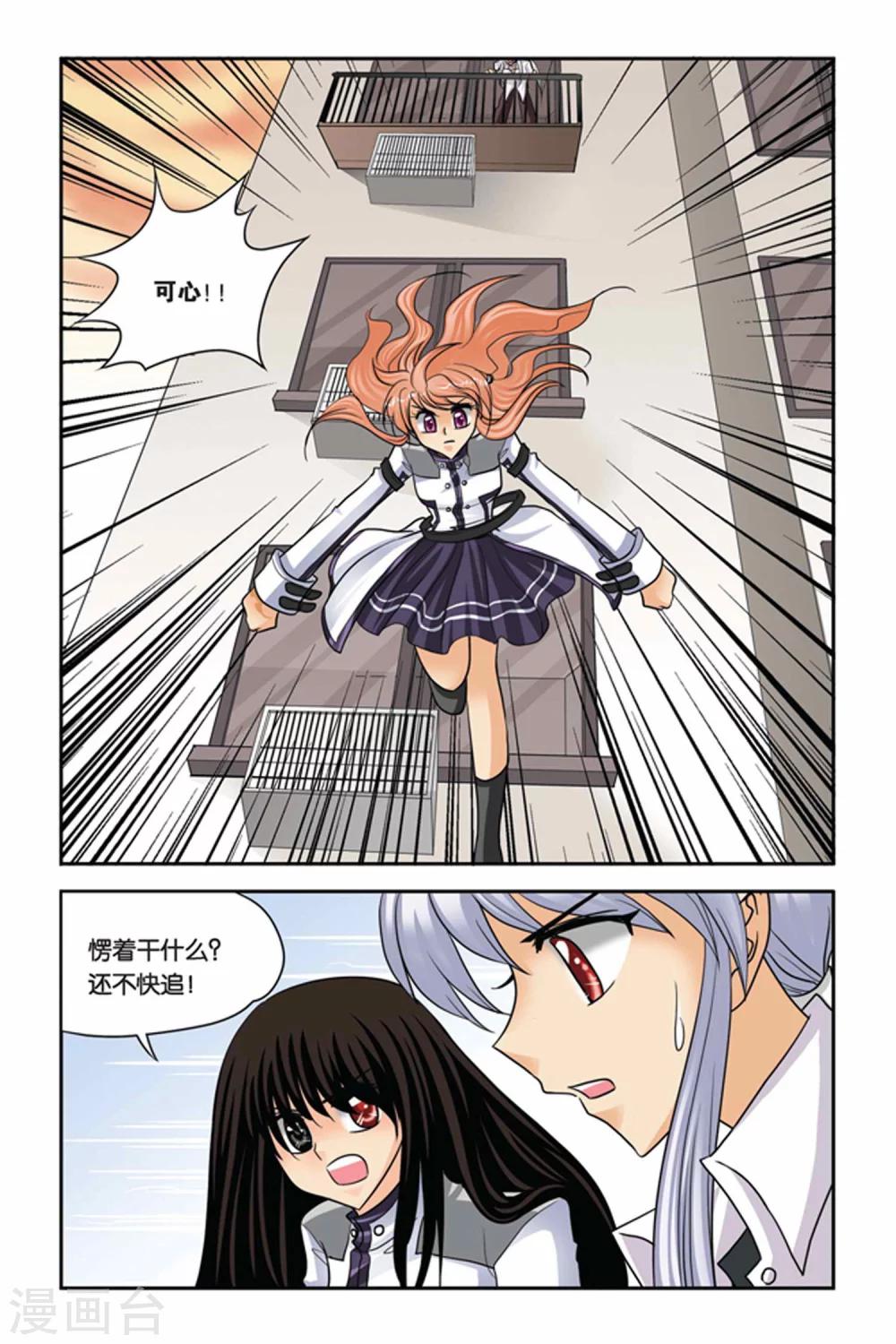 第44话 伊米忒提-第44话