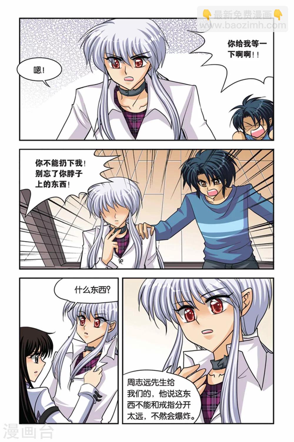 第44话 伊米忒提-第44话