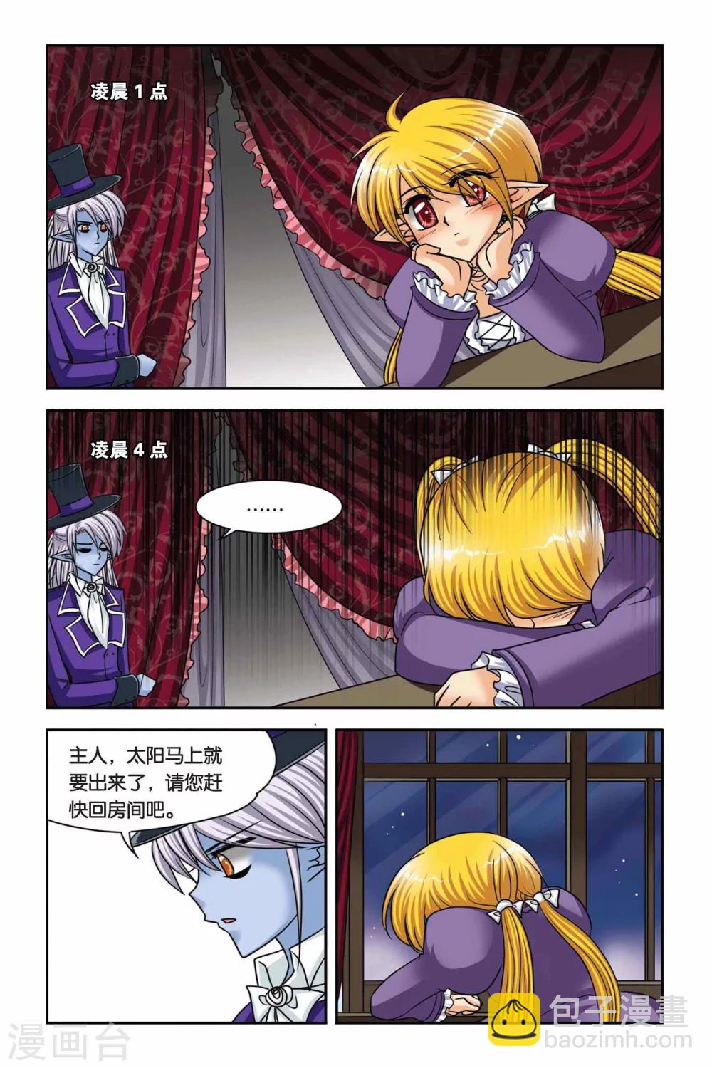 第48话 真实的罗兰2-第48话