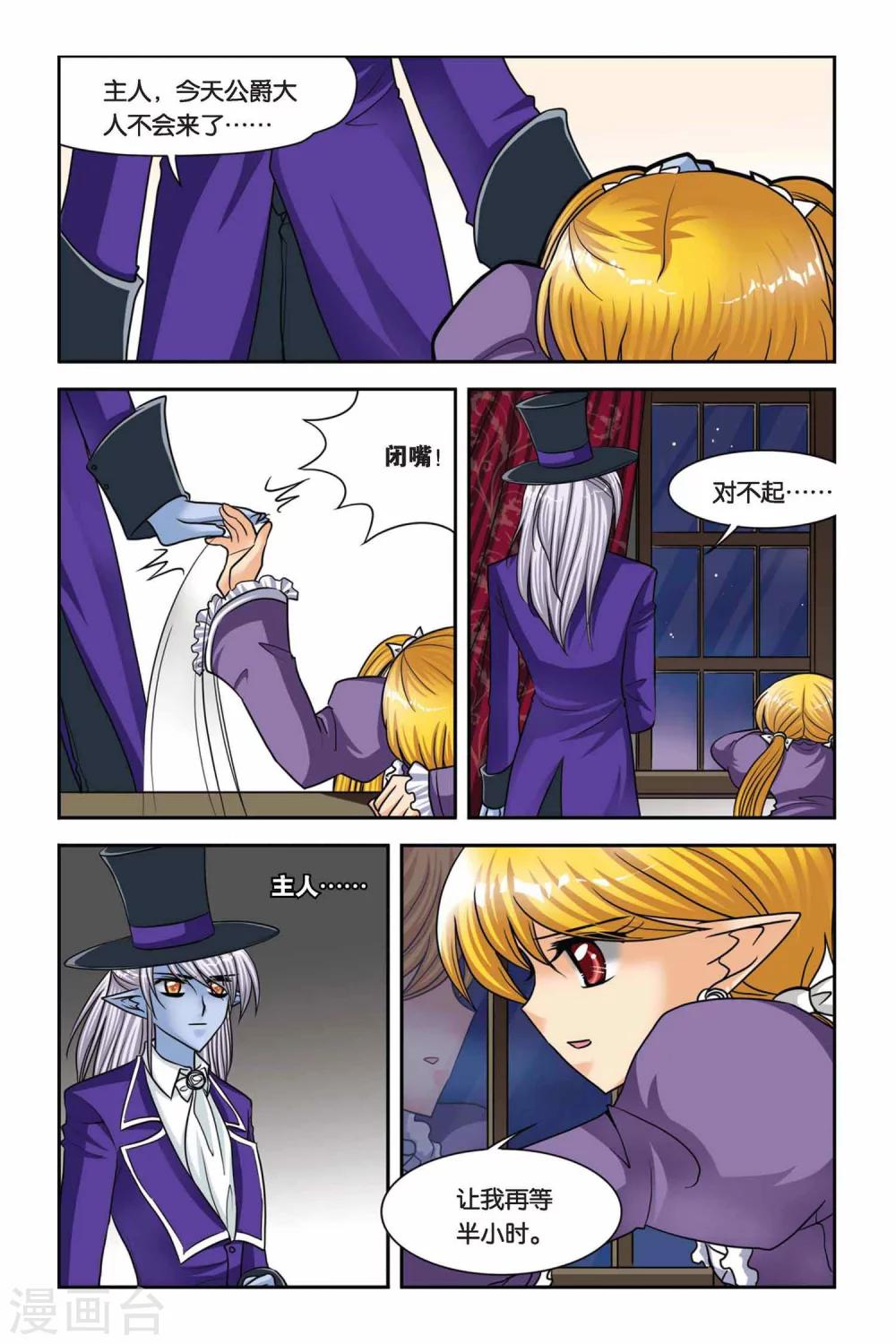 第48话 真实的罗兰2-第48话