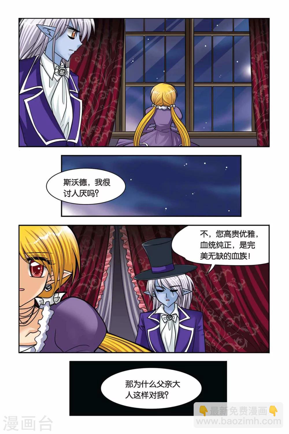 第48话 真实的罗兰2-第48话