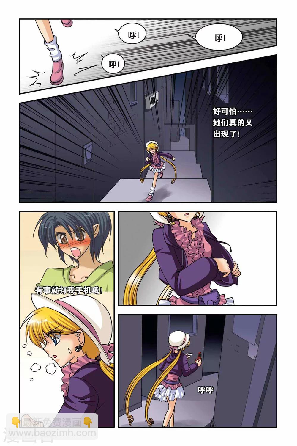 第48话 真实的罗兰2-第48话