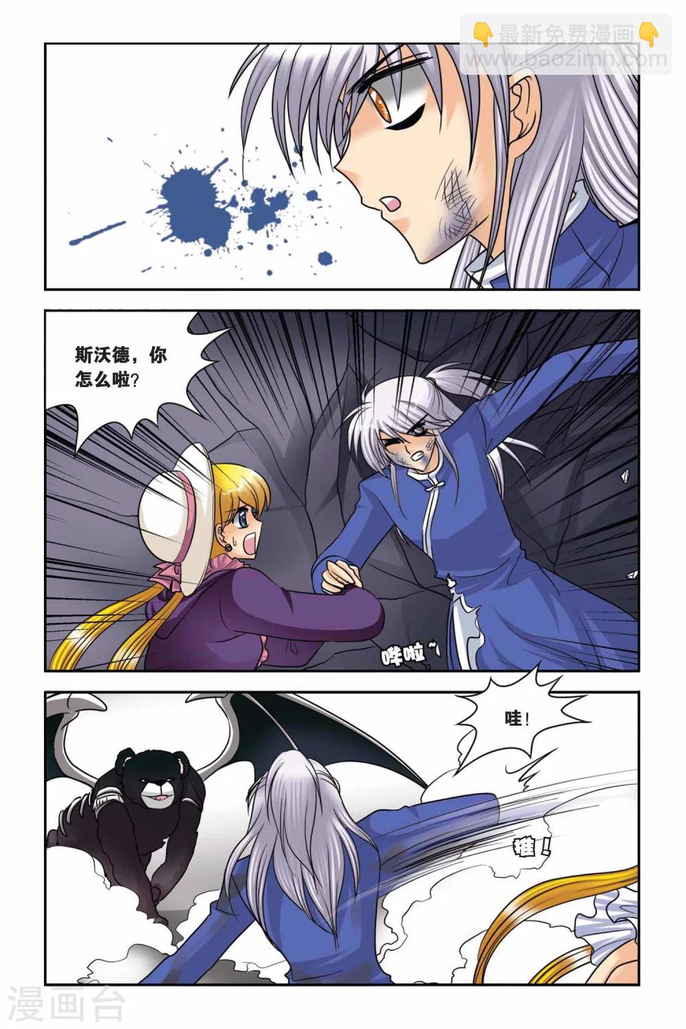 第48话 真实的罗兰2-第48话