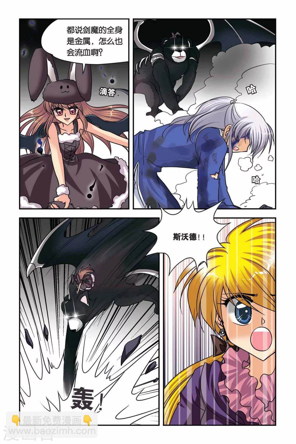 第48话 真实的罗兰2-第48话