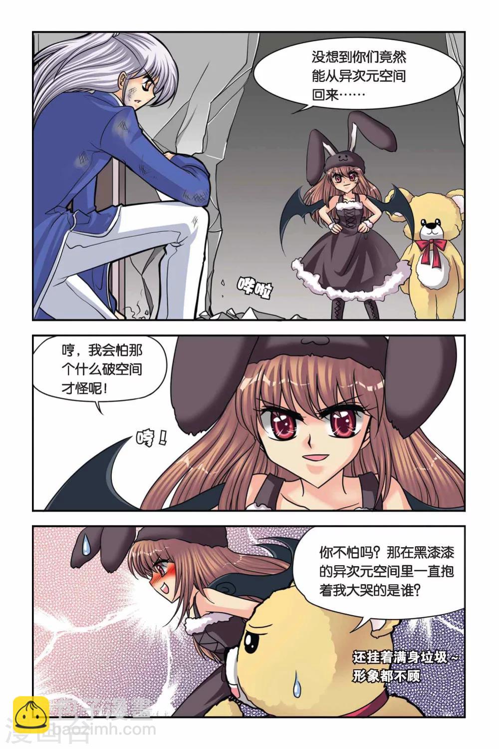 第48话 真实的罗兰2-第48话