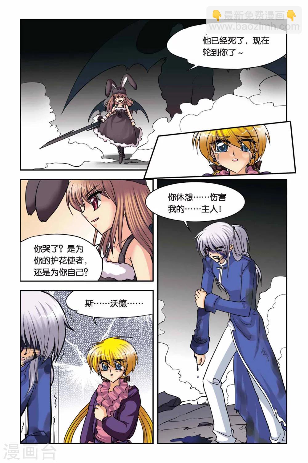 第48话 真实的罗兰2-第48话