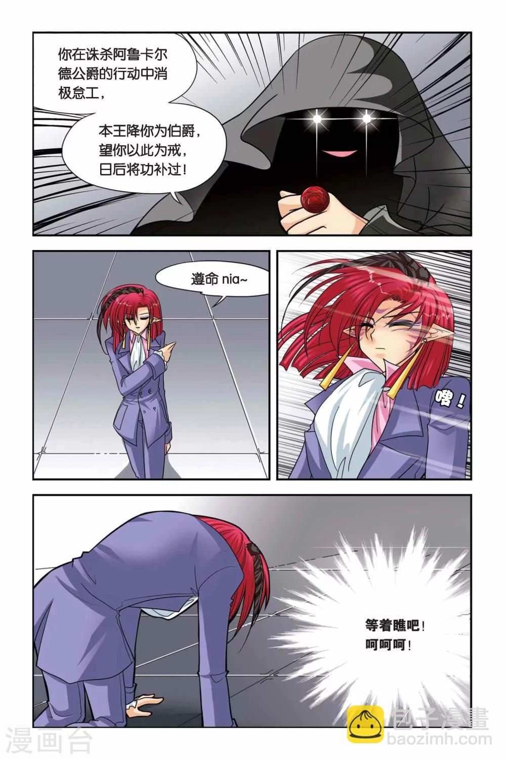 第50话 莉莉娜的过去-第50话