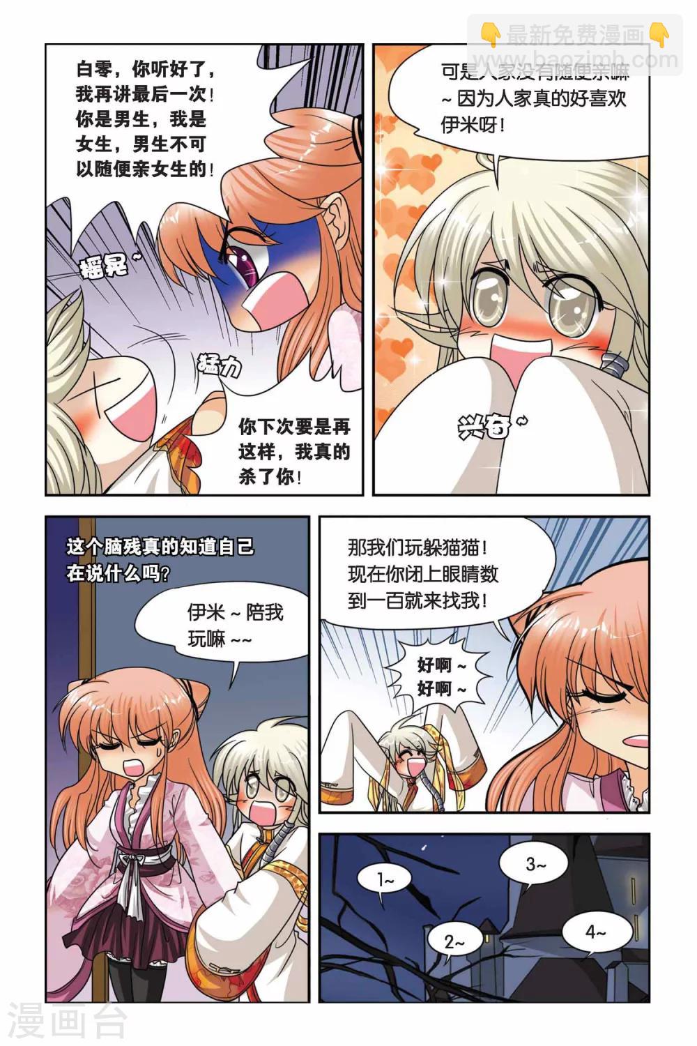 第50话 莉莉娜的过去-第50话