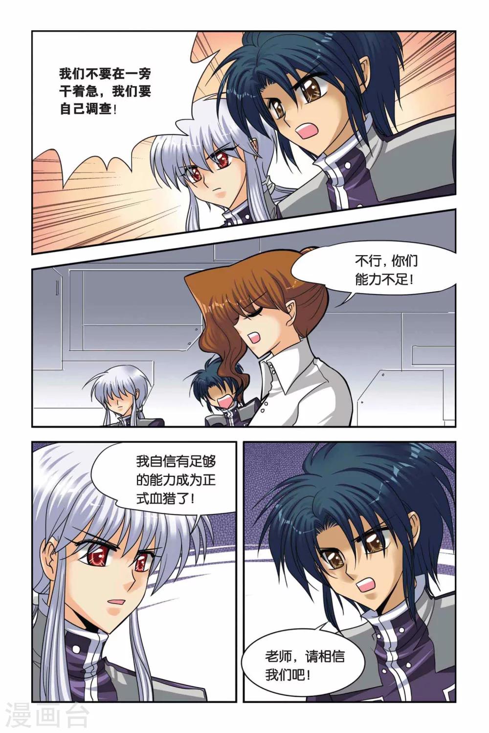 第50话 莉莉娜的过去-第50话