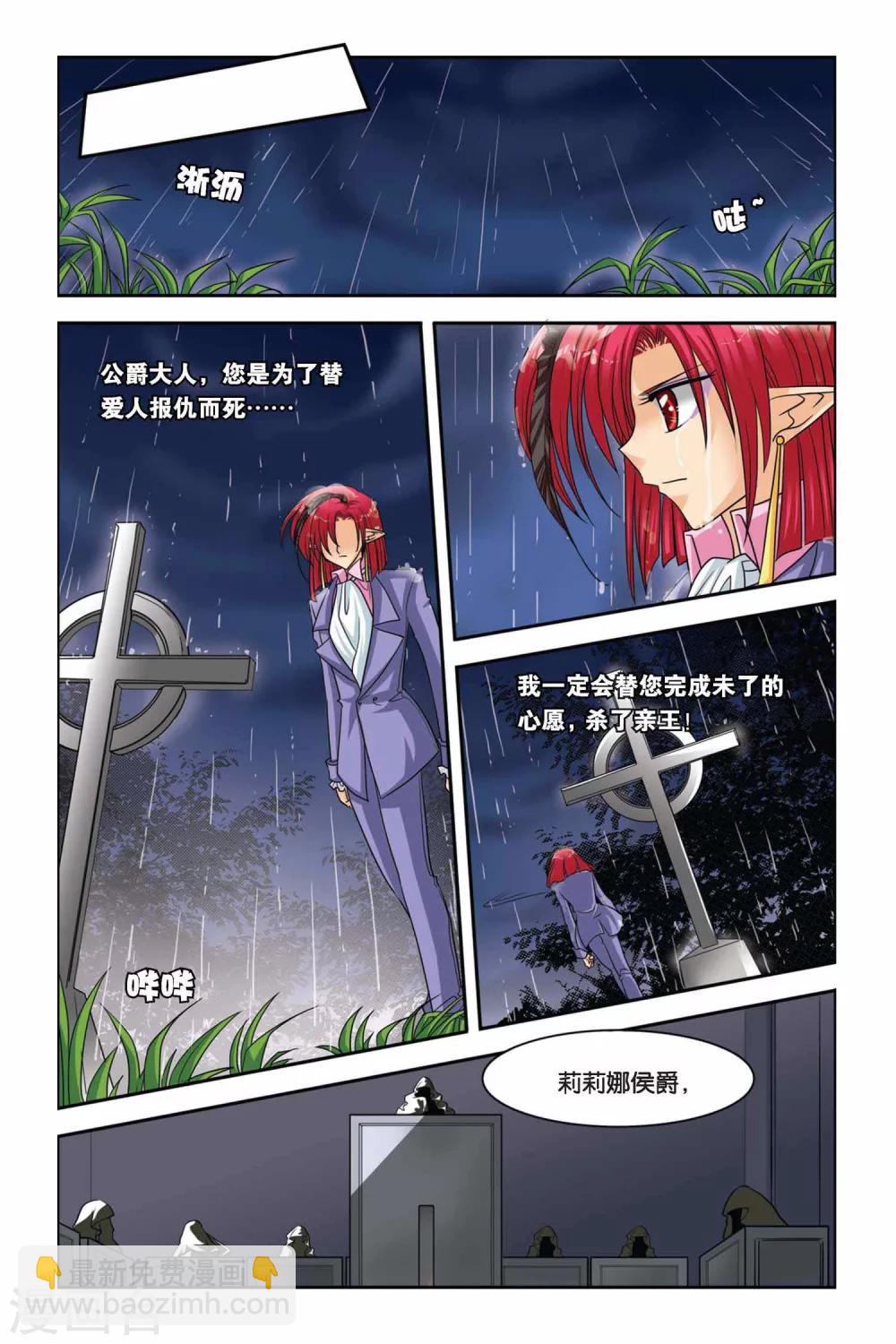 第50话 莉莉娜的过去-第50话