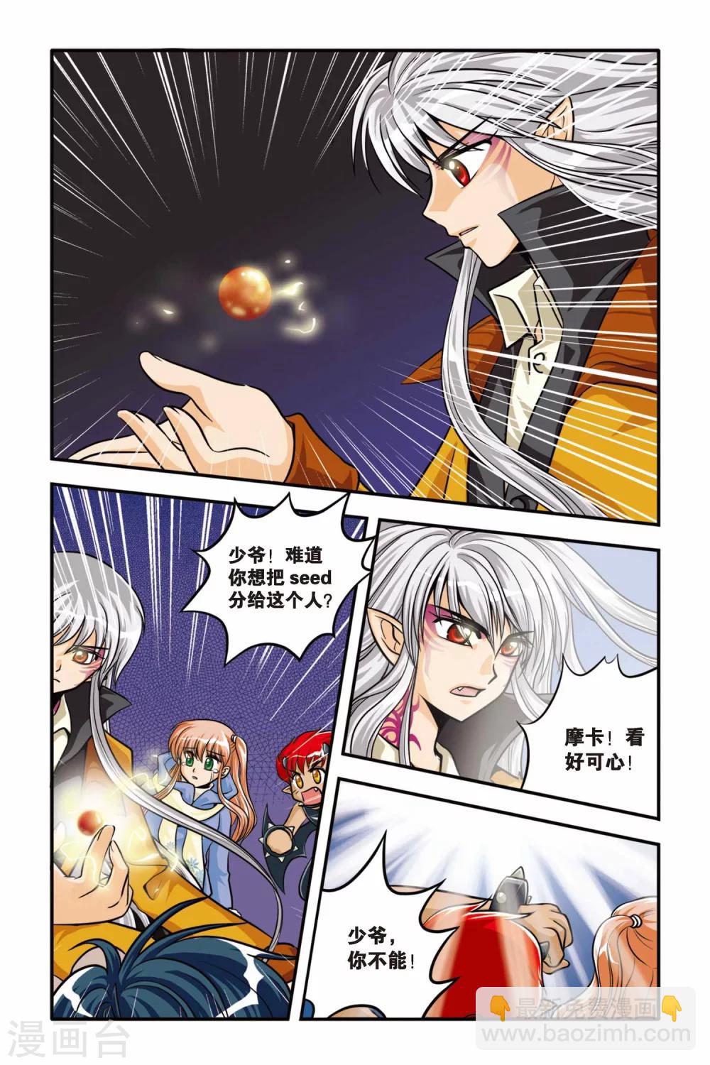 第06话 对不起，再见&middot;&middot;&middot;&middot;-第6话