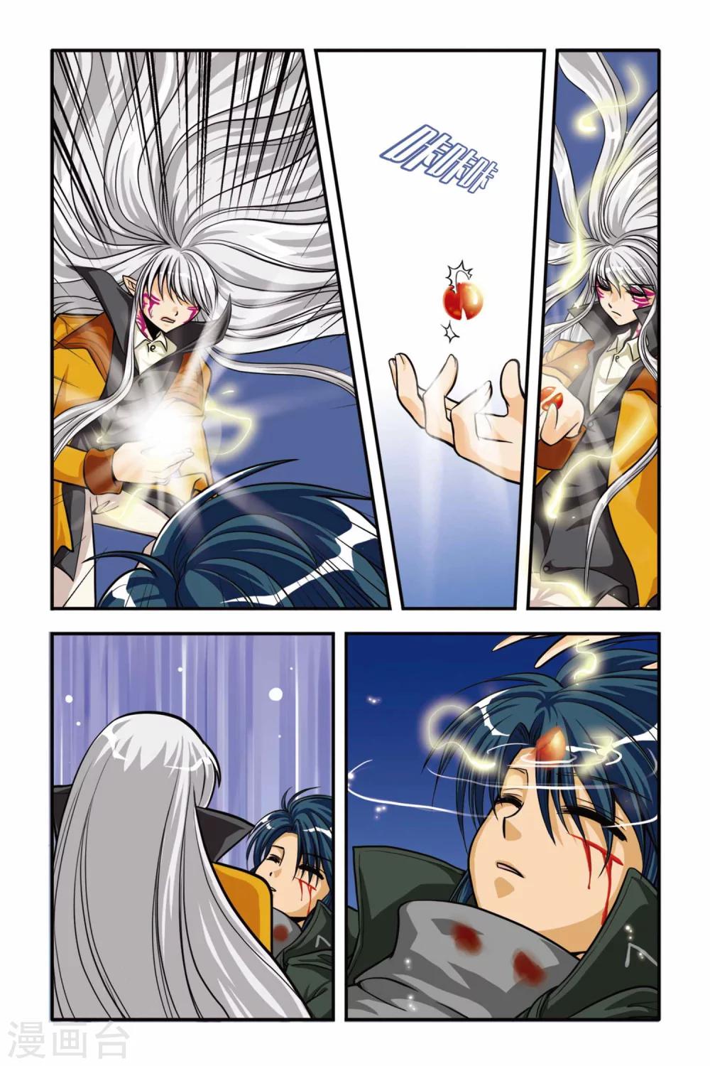 第06话 对不起，再见&middot;&middot;&middot;&middot;-第6话