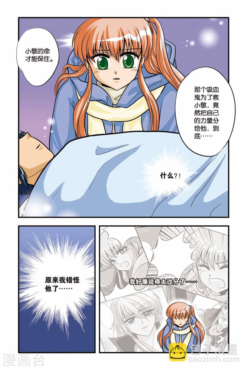 第06话 对不起，再见&middot;&middot;&middot;&middot;-第6话