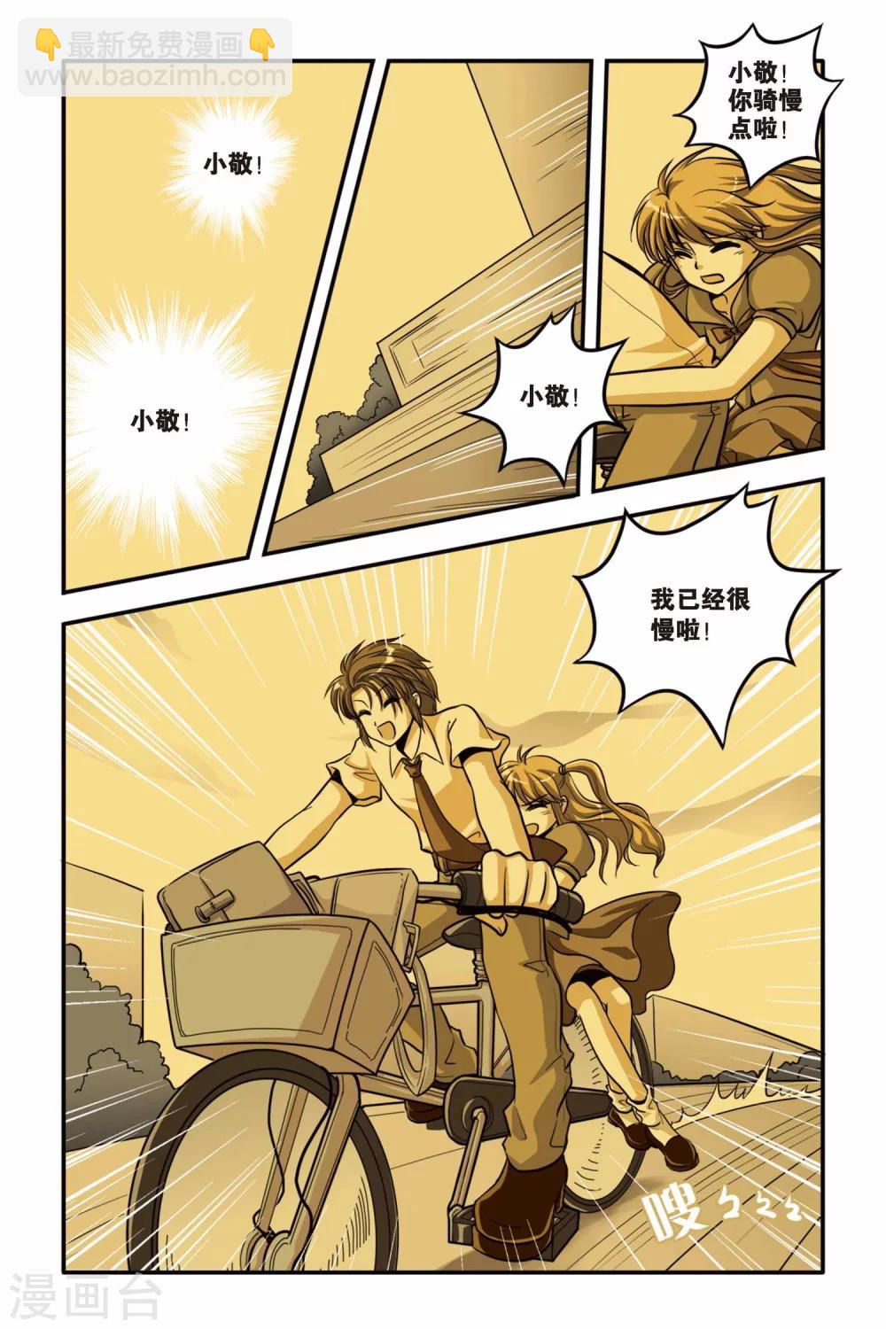 第06话 对不起，再见&middot;&middot;&middot;&middot;-第6话