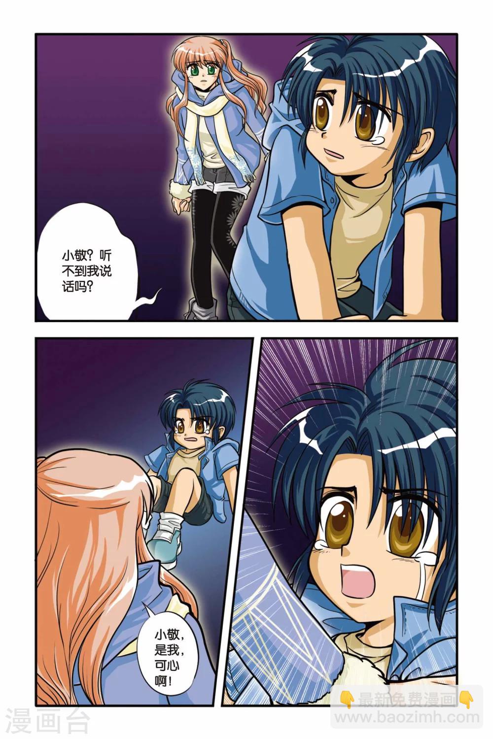 第06话 对不起，再见&middot;&middot;&middot;&middot;-第6话