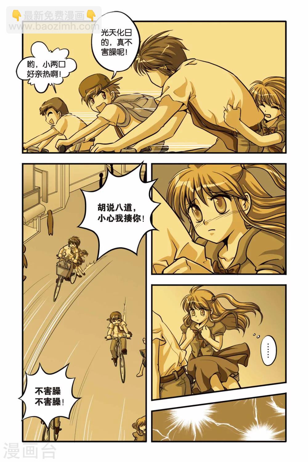 第06话 对不起，再见&middot;&middot;&middot;&middot;-第6话