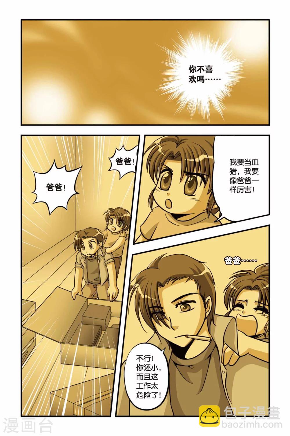 第06话 对不起，再见&middot;&middot;&middot;&middot;-第6话