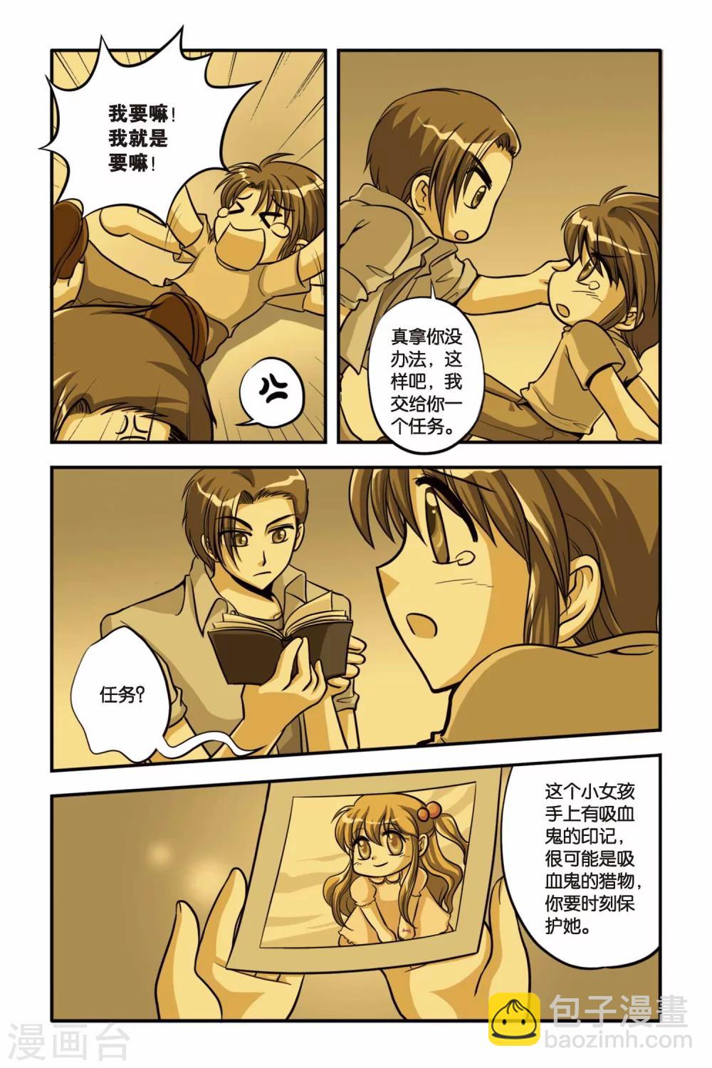 第06话 对不起，再见&middot;&middot;&middot;&middot;-第6话