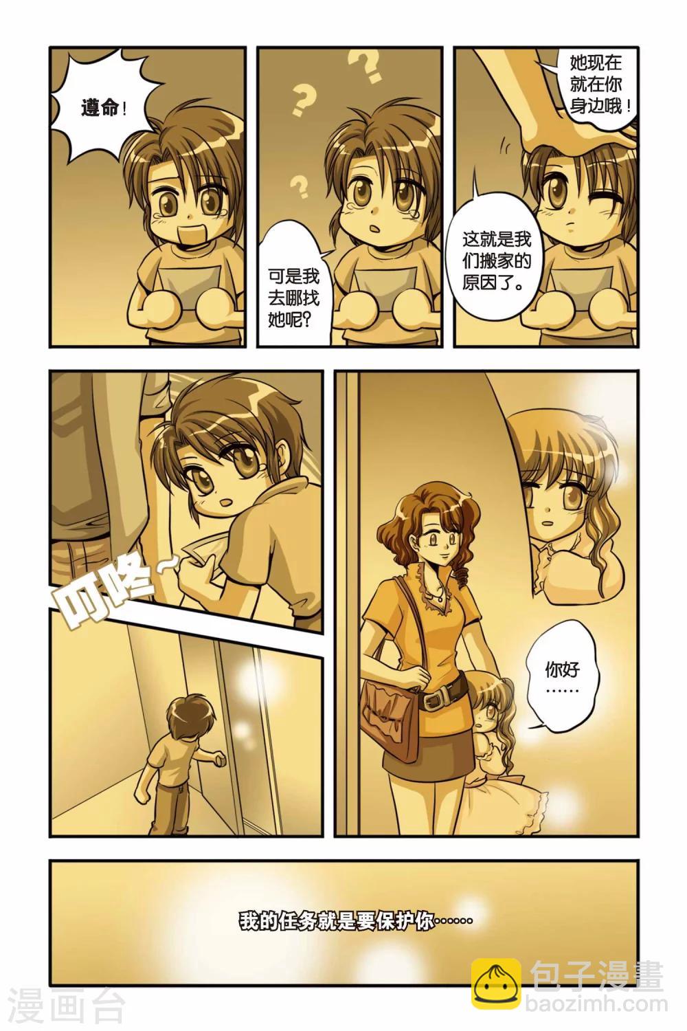 第06话 对不起，再见&middot;&middot;&middot;&middot;-第6话