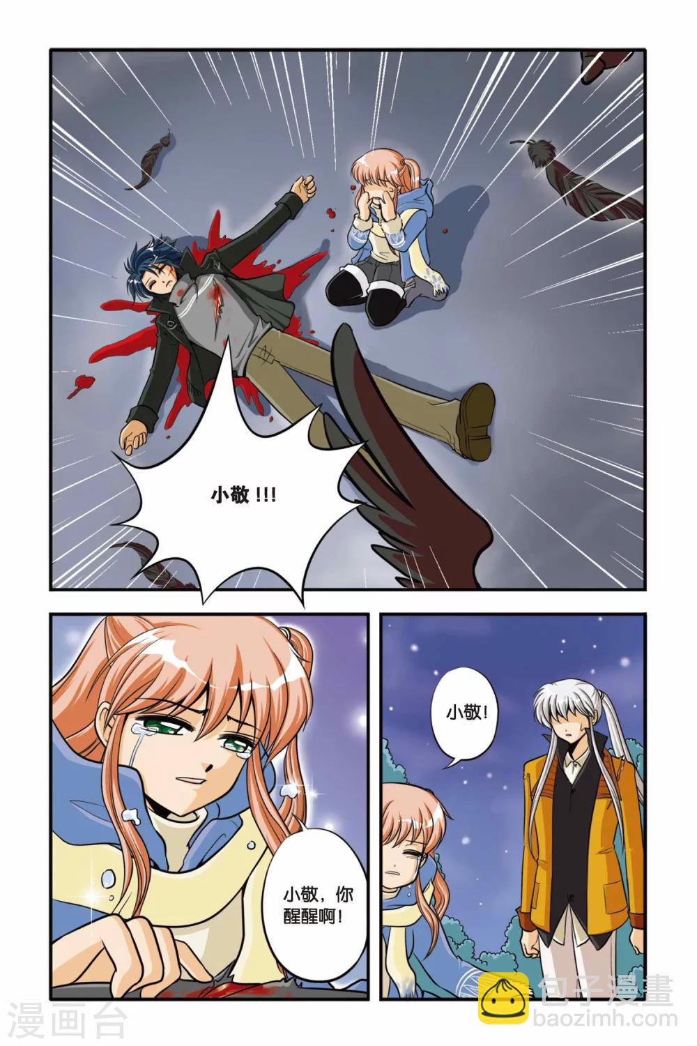 第06话 对不起，再见&middot;&middot;&middot;&middot;-第6话