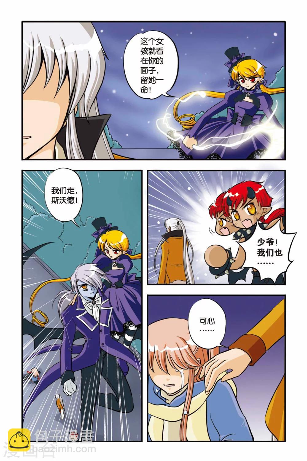 第06话 对不起，再见&middot;&middot;&middot;&middot;-第6话