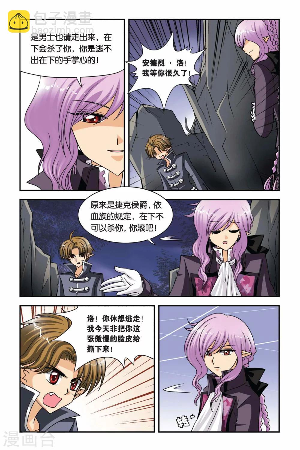 第52话 目标，维尔利特！-第52话