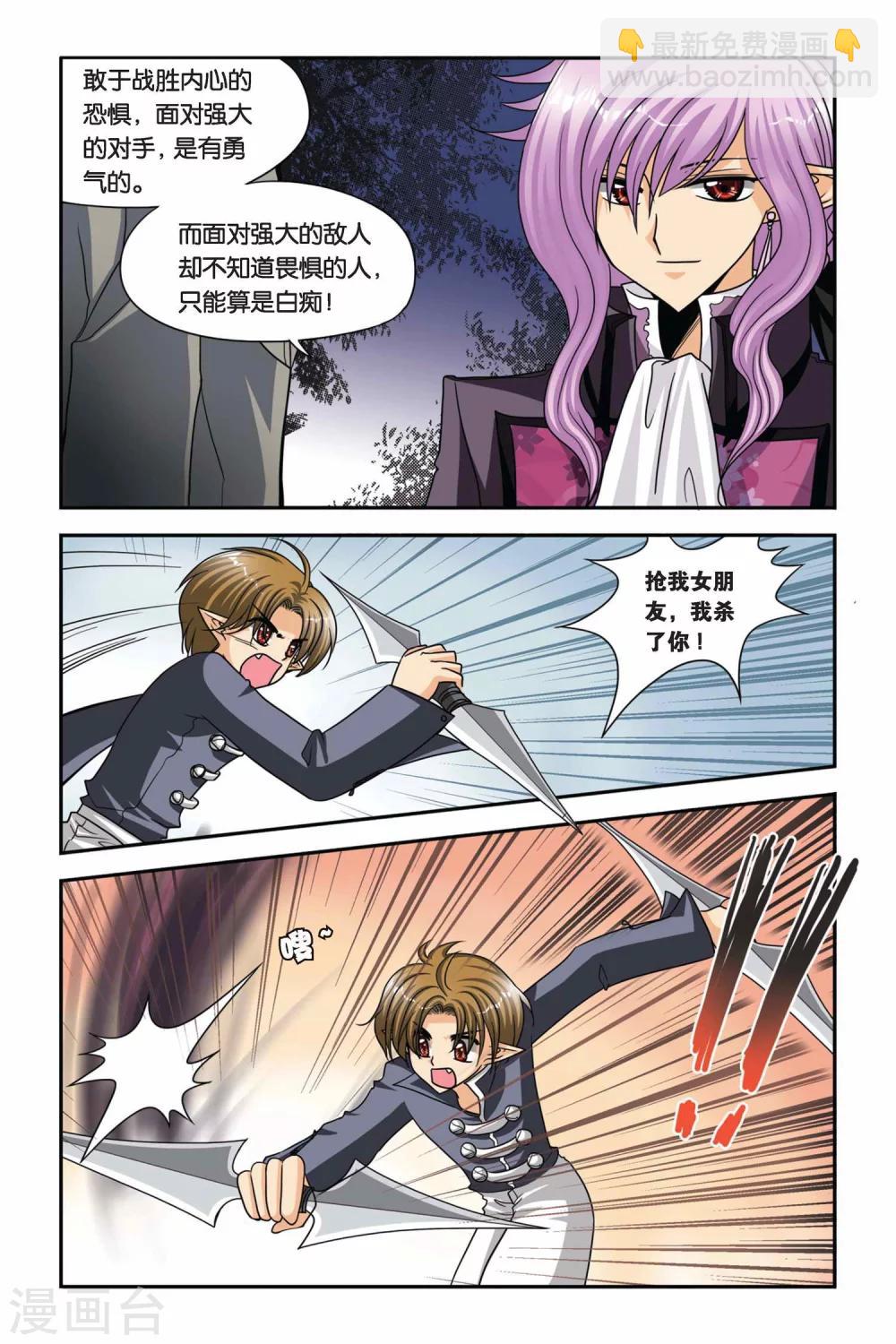 第52话 目标，维尔利特！-第52话