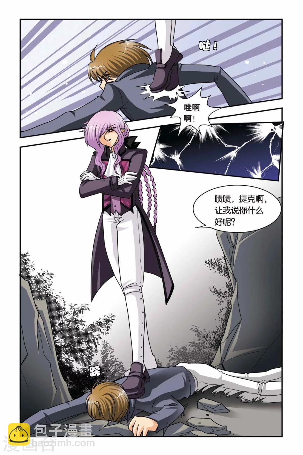 第52话 目标，维尔利特！-第52话