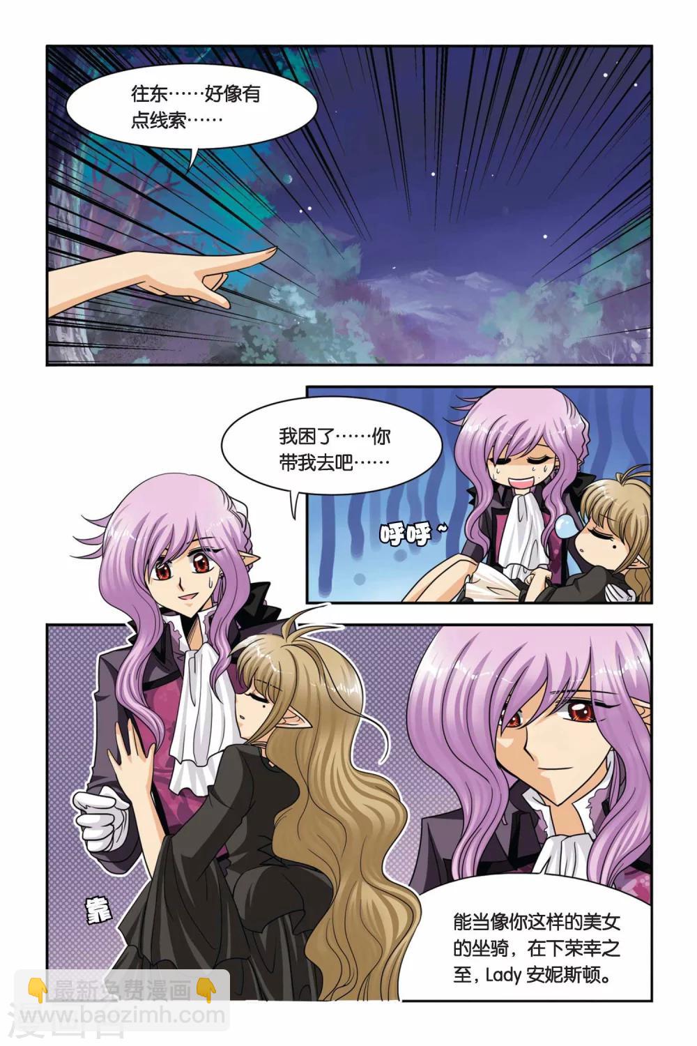 第52话 目标，维尔利特！-第52话