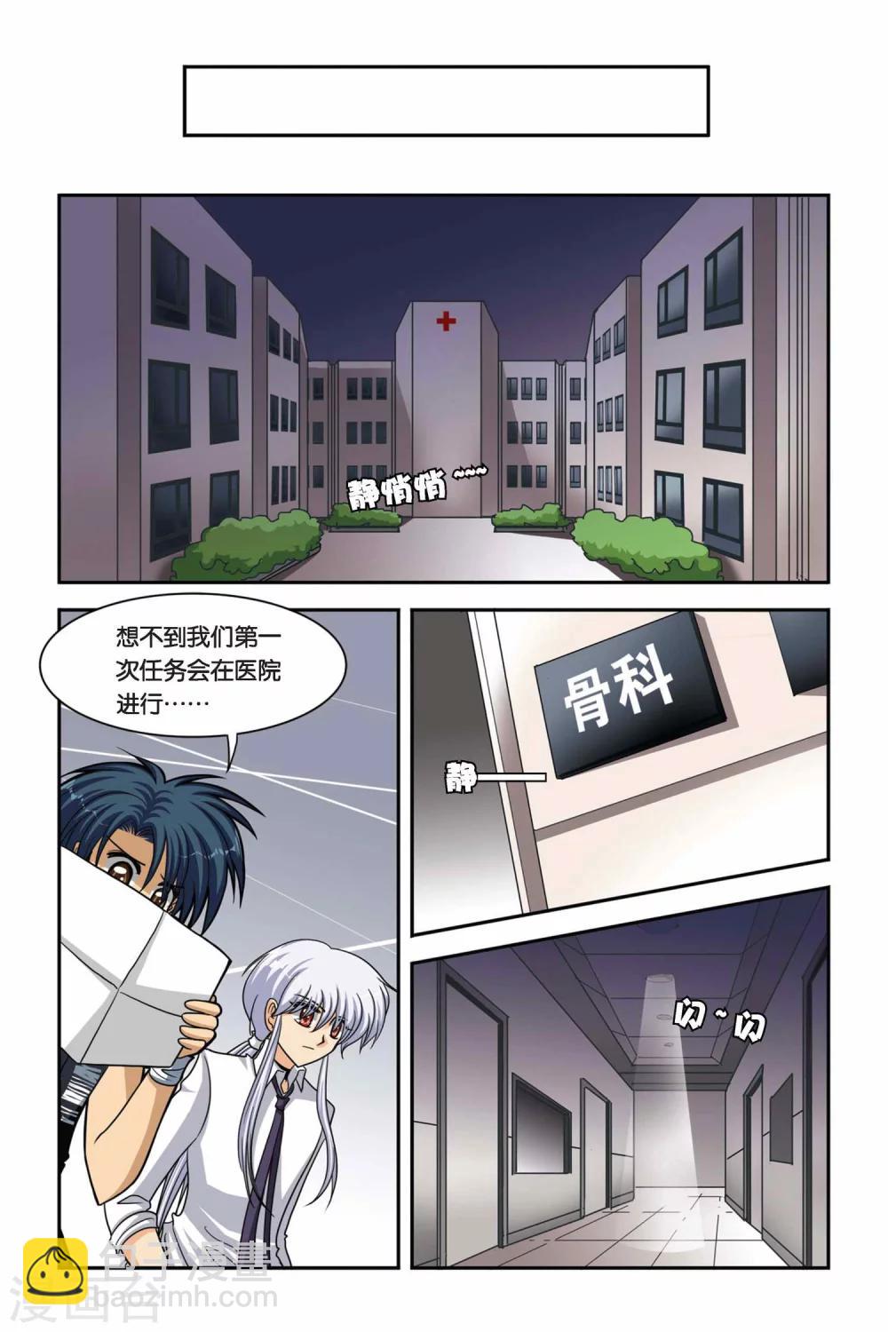 第52话 目标，维尔利特！-第52话