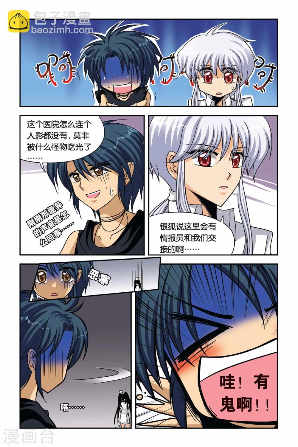 第52话 目标，维尔利特！-第52话