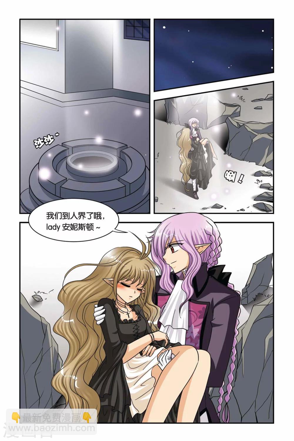 第52话 目标，维尔利特！-第52话