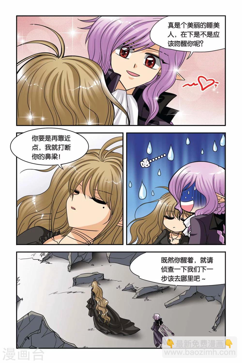 第52话 目标，维尔利特！-第52话