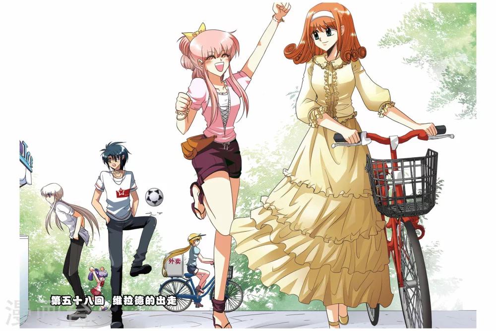 第58话 维拉德的出走-第58话