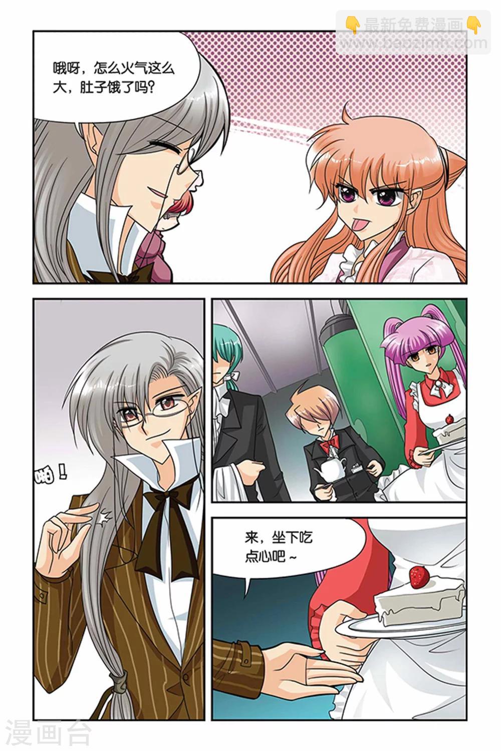 第58话 维拉德的出走-第58话