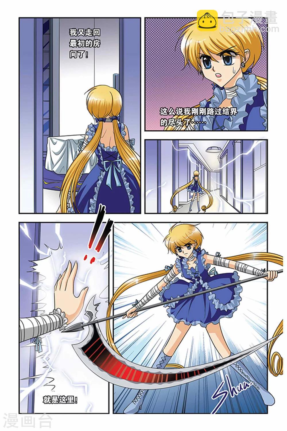 第58话 维拉德的出走-第58话