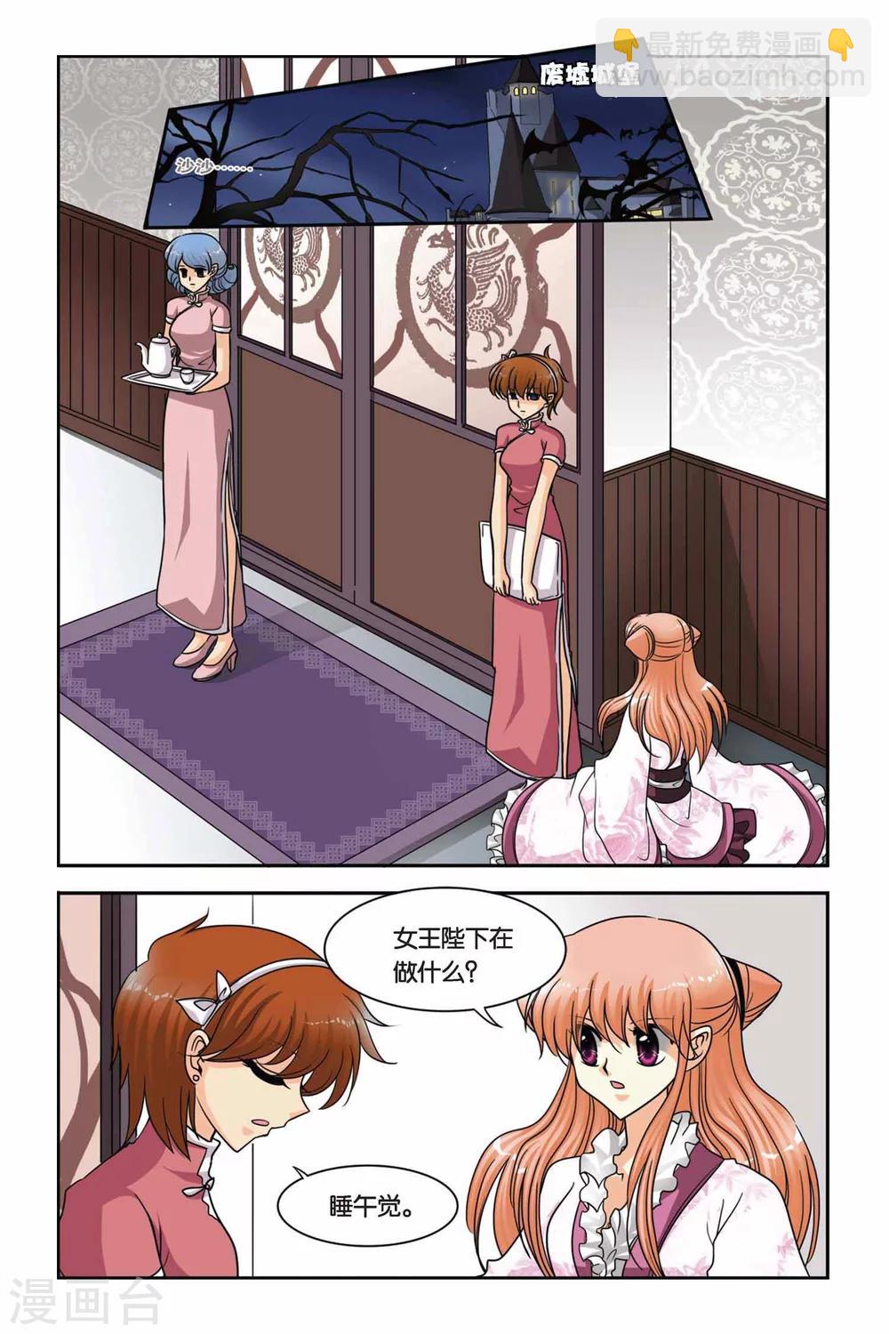 第60话 背叛-第60话