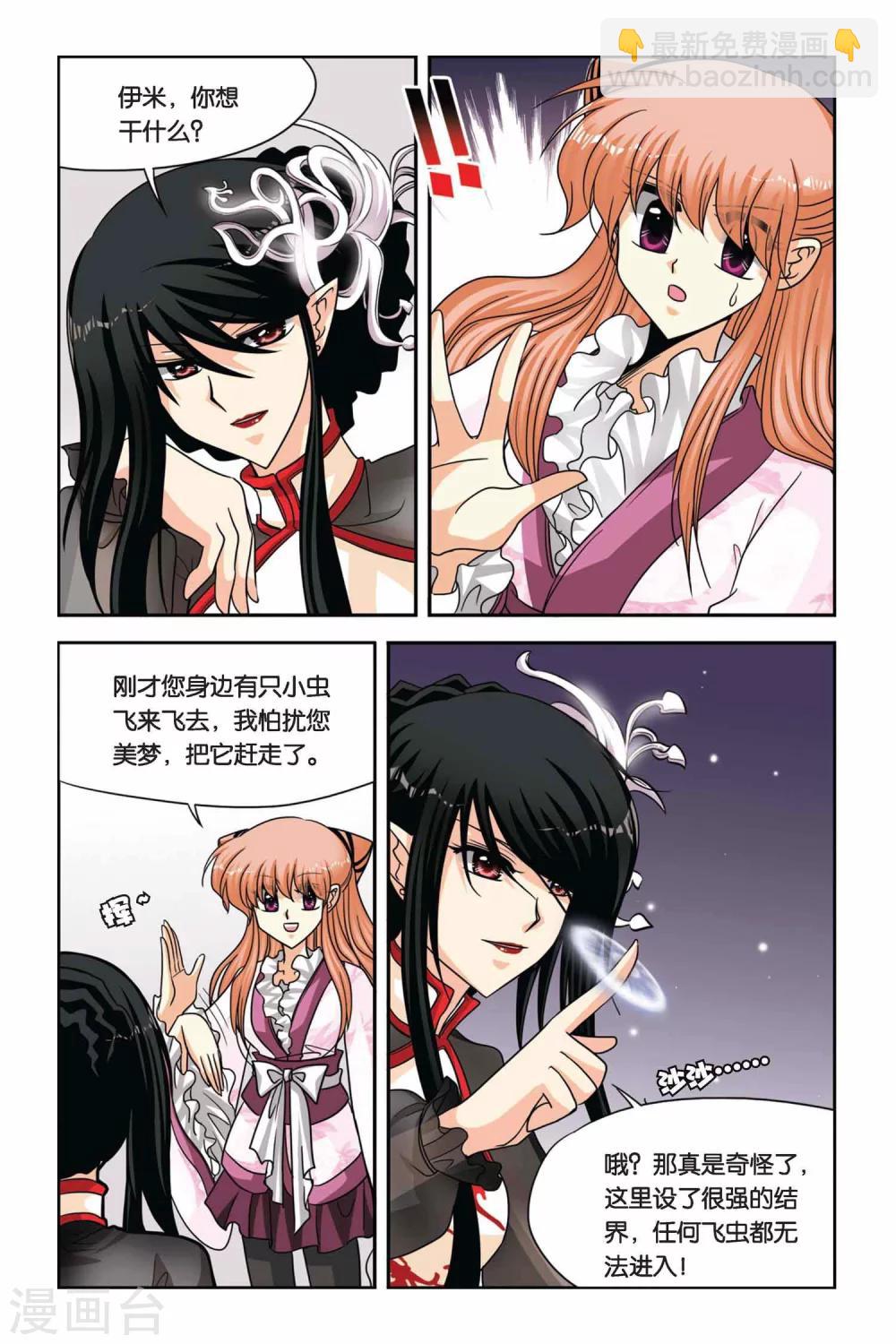 第60话 背叛-第60话