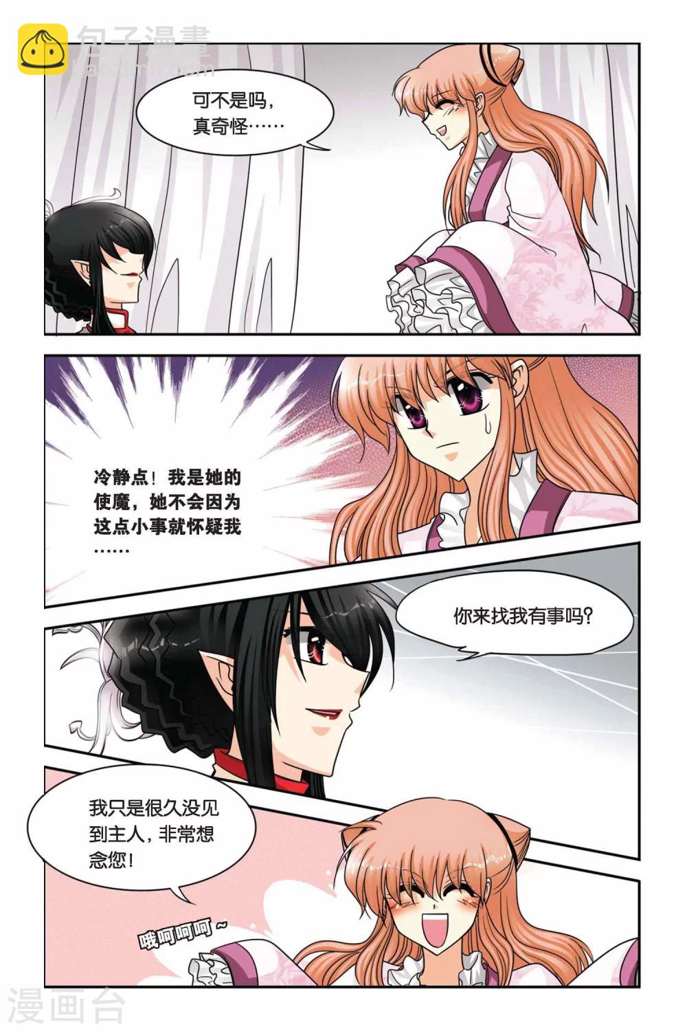 第60话 背叛-第60话