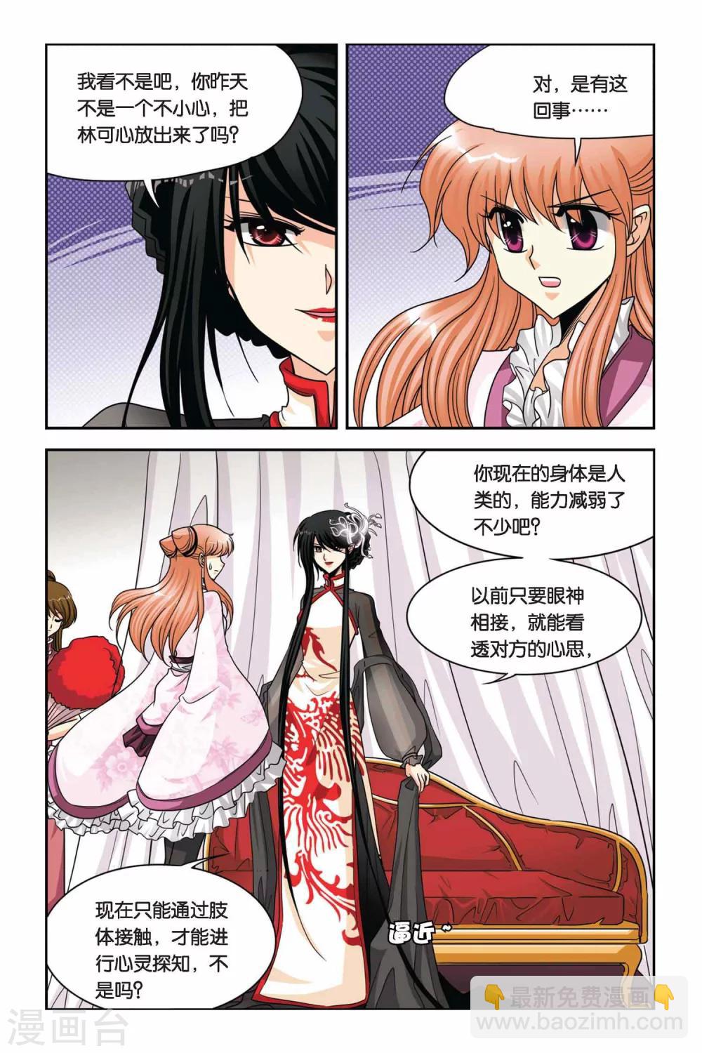 第60话 背叛-第60话