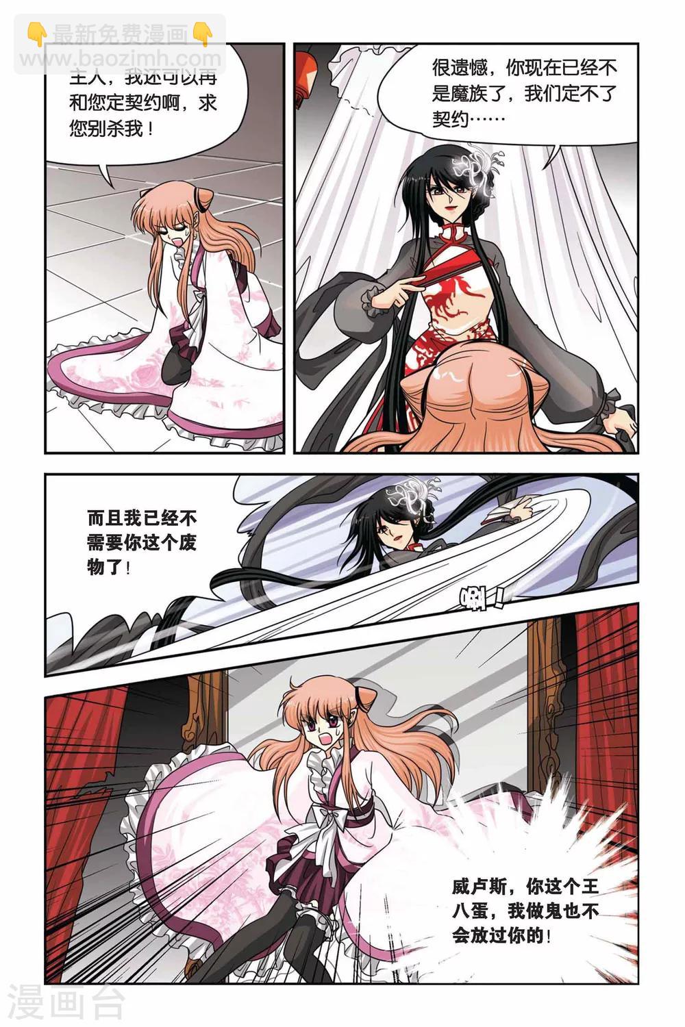 第60话 背叛-第60话