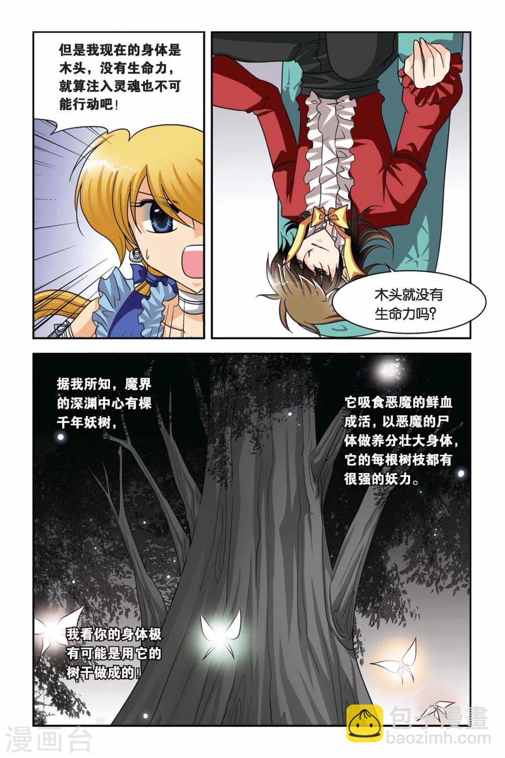 第60话 背叛-第60话