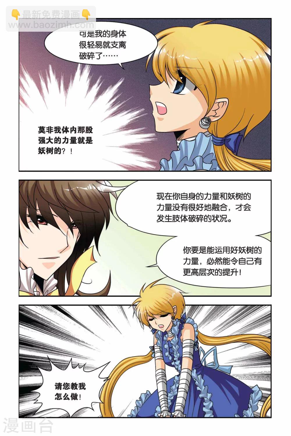 第60话 背叛-第60话